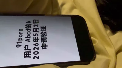[原创]呼家楼炮友验证