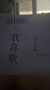 [原创]骚媳