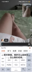 网调聊骚真实妹妹让我射她奶子上，全程扣字对白