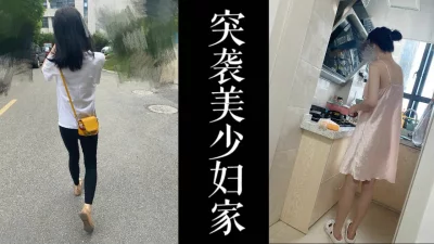 老公不在家少妇给我烧饭吃然后挨操！